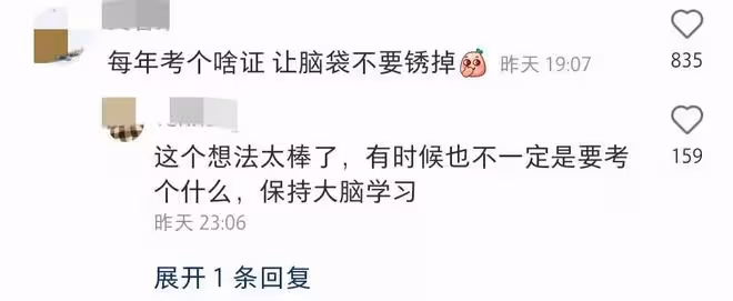 37歲楊天真自爆想當女博士,托福95分欲再考,稱英語不好只會做題