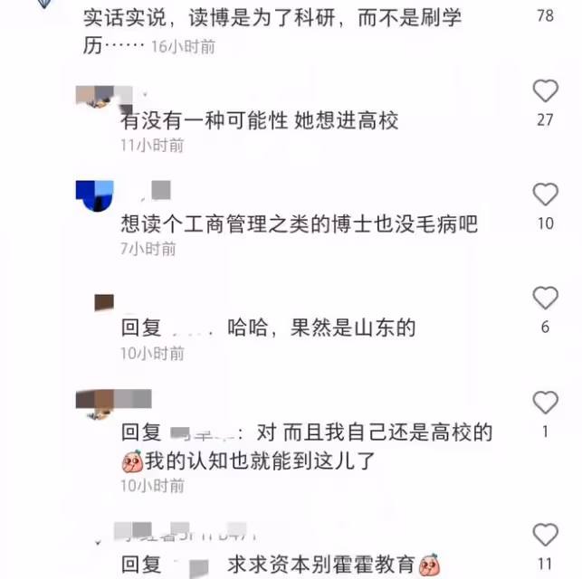 37歲楊天真自爆想當女博士，托福95分欲再考，稱英語不好只會做題