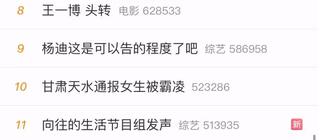 《嚮往的生活》再惹爭議!嘉賓慘被內部人員造謠,節目組甩鍋觀眾