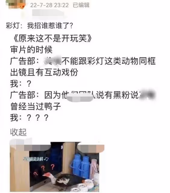 《嚮往的生活》再惹爭議!嘉賓慘被內部人員造謠,節目組甩鍋觀眾
