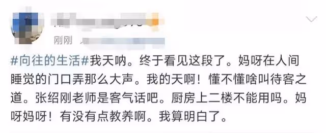 《嚮往的生活》再惹爭議!嘉賓慘被內部人員造謠,節目組甩鍋觀眾