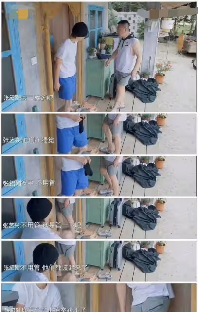 《嚮往的生活》再惹爭議!嘉賓慘被內部人員造謠,節目組甩鍋觀眾