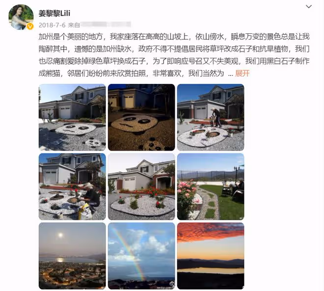 姜黎黎夫婦定居國外,開房車到處遊山玩水,住獨棟別墅生活愜意