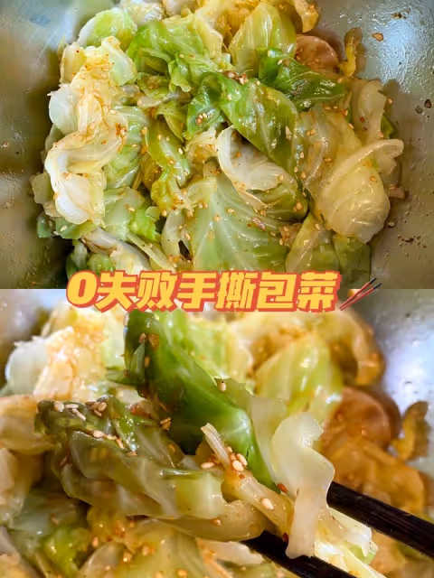 光碟也吃不夠的手撕包菜