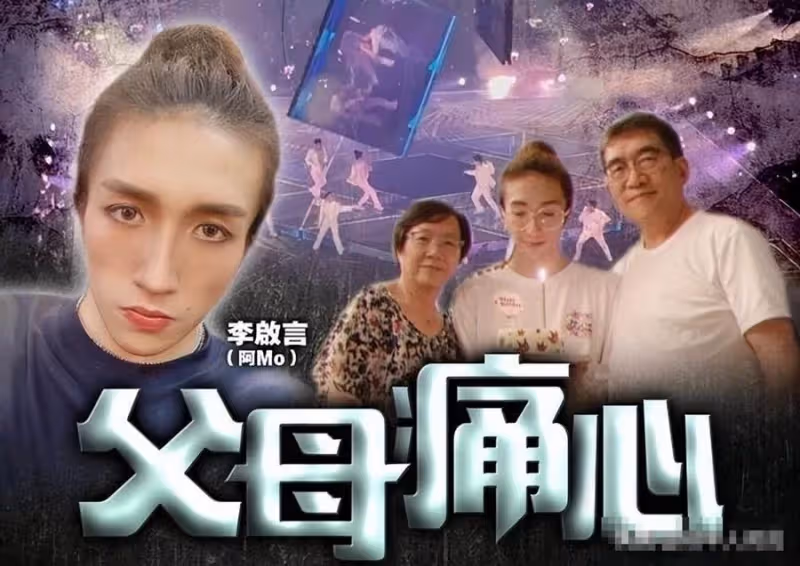 李澤楷回應紅館演唱會事件!公司會承擔所有費用,輕傷舞者已出院