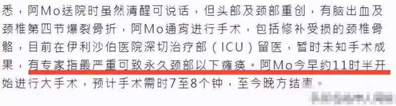 李澤楷回應紅館演唱會事件!公司會承擔所有費用,輕傷舞者已出院