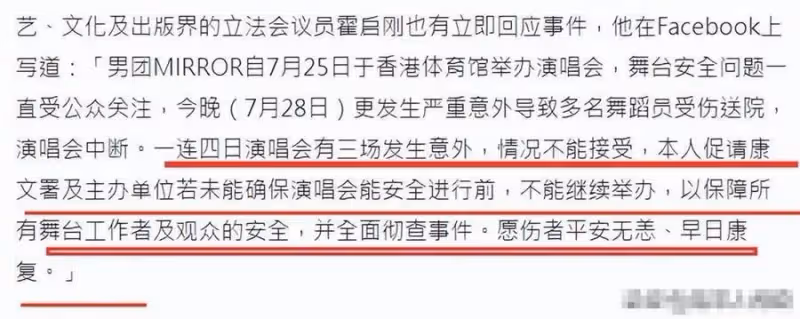 李澤楷回應紅館演唱會事件!公司會承擔所有費用,輕傷舞者已出院
