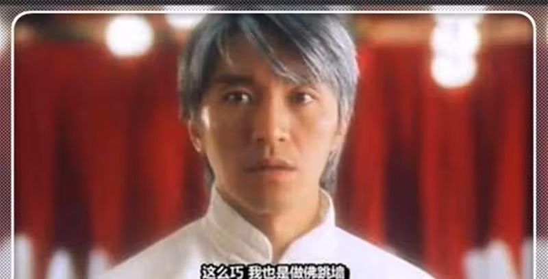 究竟是哪部電影讓星爺一夜白頭,莫文蔚扮丑參演,上映後斬獲4000多萬票房