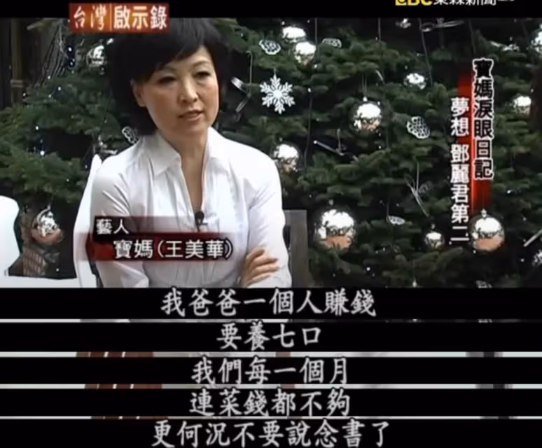 45年後,再看王美華用卑微換來的婚姻,和曾志偉失婚是最好的選擇