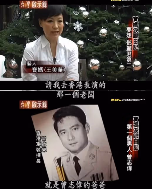 45年後,再看王美華用卑微換來的婚姻,和曾志偉失婚是最好的選擇