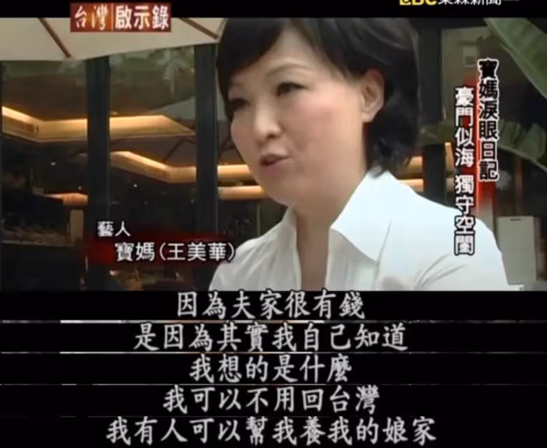 45年後,再看王美華用卑微換來的婚姻,和曾志偉失婚是最好的選擇