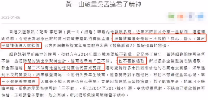 「身軀雖小,卻父愛如山」離開周星馳後星途黯淡、兒子重病,如今又遭遇欠薪,黃一山實慘