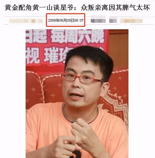 「身軀雖小，卻父愛如山」離開周星馳後星途黯淡、兒子重病，如今又遭遇欠薪，黃一山實慘