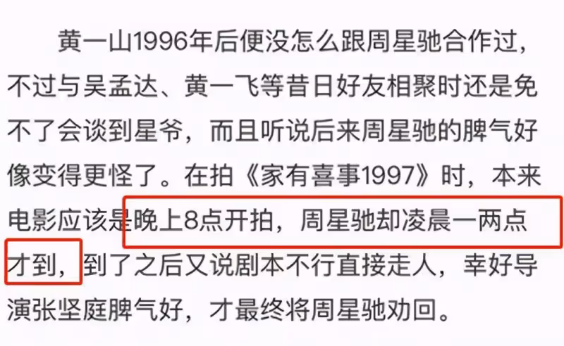 「身軀雖小，卻父愛如山」離開周星馳後星途黯淡、兒子重病，如今又遭遇欠薪，黃一山實慘