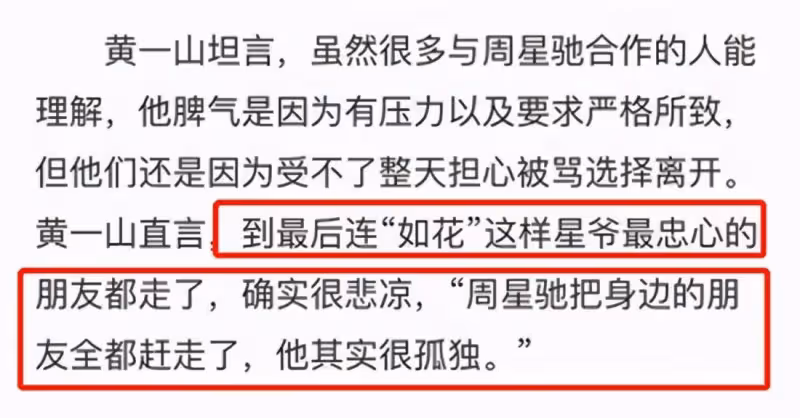 「身軀雖小，卻父愛如山」離開周星馳後星途黯淡、兒子重病，如今又遭遇欠薪，黃一山實慘