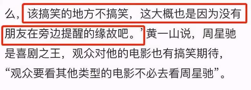 「身軀雖小，卻父愛如山」離開周星馳後星途黯淡、兒子重病，如今又遭遇欠薪，黃一山實慘