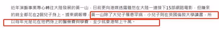 「身軀雖小,卻父愛如山」離開周星馳後星途黯淡、兒子重病,如今又遭遇欠薪,黃一山實慘