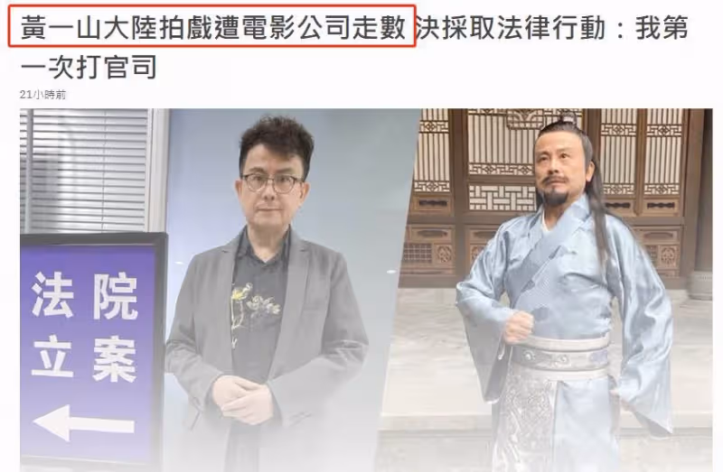 「身軀雖小,卻父愛如山」離開周星馳後星途黯淡、兒子重病,如今又遭遇欠薪,黃一山實慘