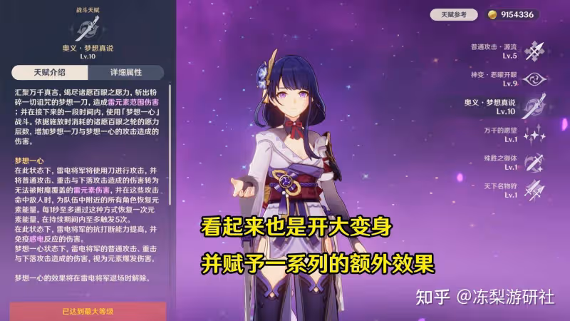 原神:須彌進入E時代,賽諾激化站場雷C,妮露綻放速切水C