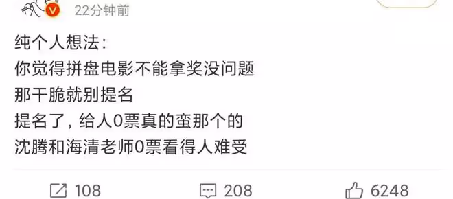 百花獎台前幕後看點多,沈騰海清0票上熱搜,袁泉曾黎兩女神同框