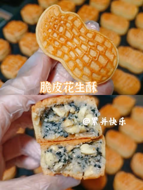 🔥網紅脆皮花生酥被我復刻成功了❗快快碼住❗