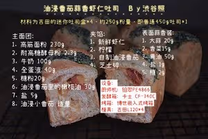 舌尖上的地中海旅行｜油浸小番茄蒜香蝦仁吐司｜全餡料做法