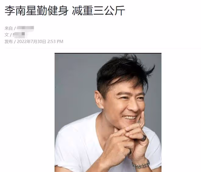 李南星近況曝光!擔心年老後依賴拐杖積極健身,57歲單身無兒女