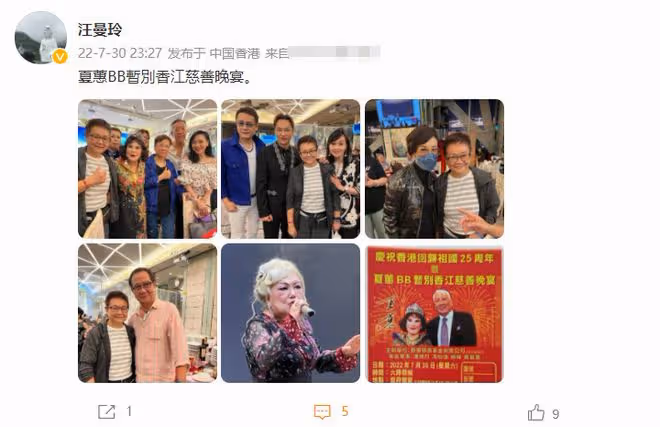 88歲女星移民國外,一身珠光寶氣辦餞別宴,獲潘志文魏秋樺等歡送