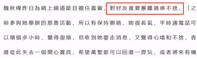 88歲女星移民國外,一身珠光寶氣辦餞別宴,獲潘志文魏秋樺等歡送