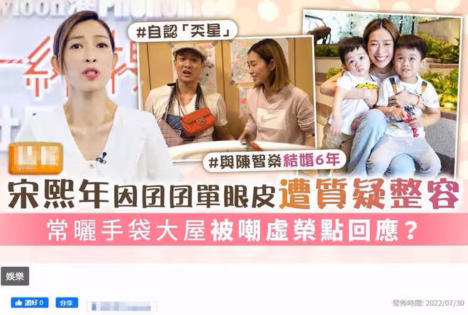 因兒子是單眼皮，TVB藝人陳智燊夫婦被質疑整容，親自作出回應