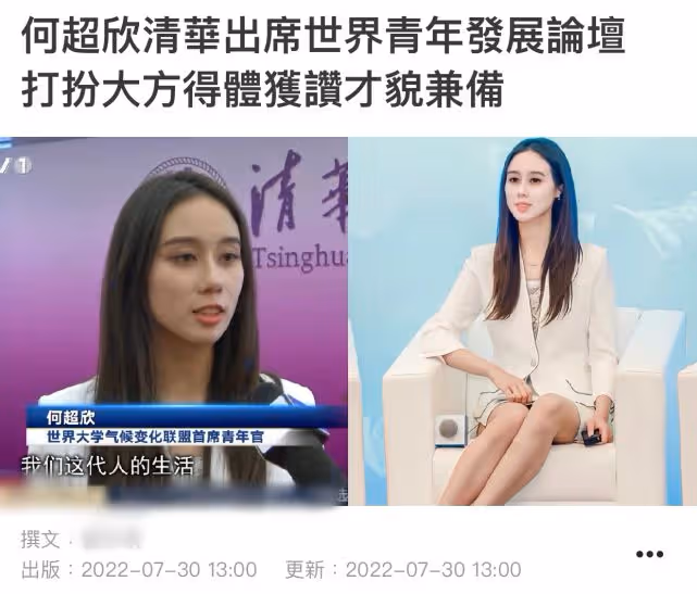 何超欣23歲超成熟,瘦到臉頰沒肉牙齒凸出,同台精英人士站c位