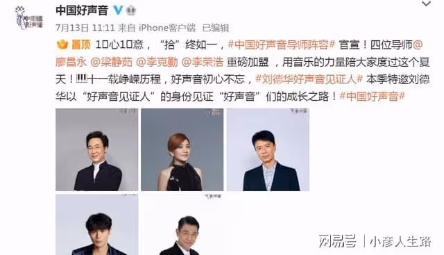 《好聲音2022》新晉主持為何是沈濤而不是伊一？看完這些你就明白