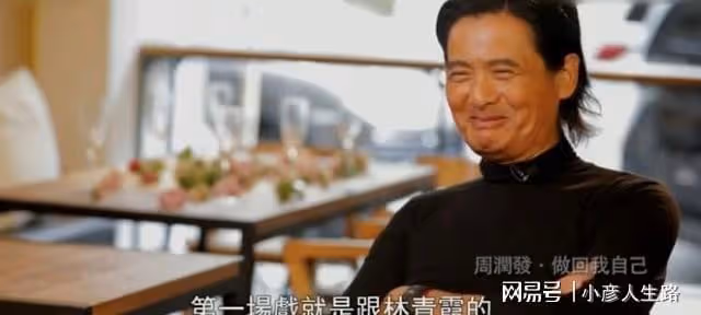 周潤發和林青霞這麼相像，發嫂現場看過他們拍戲，她再也不去了