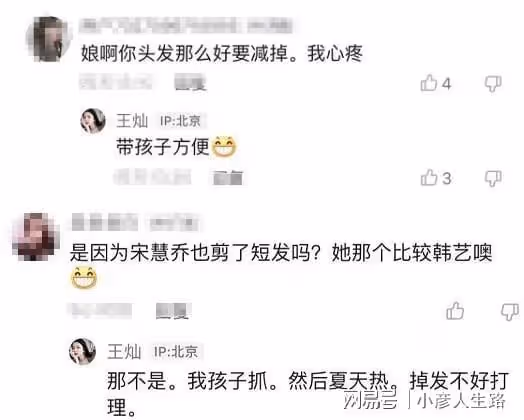 杜淳陪妻女玩泡泡好歡樂,王燦剪短髮被質疑模仿宋慧喬發聲否認