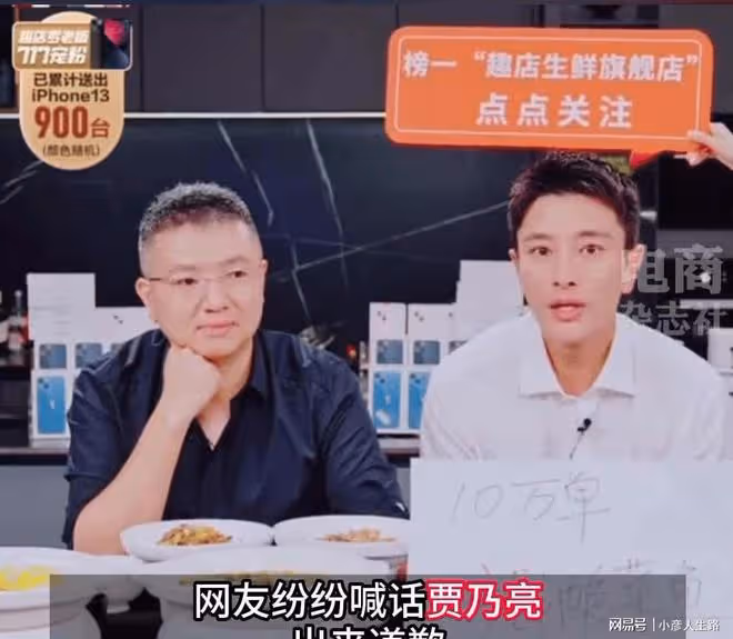 盤點在演藝界安然無事,現身直播界原形畢露的明星,賈乃亮上榜