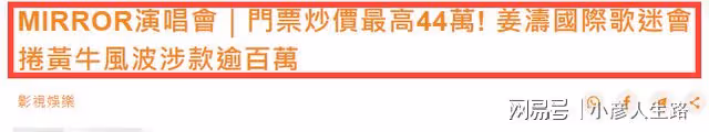 紅館演唱會輕傷者首發聲!曝重傷者父母為知名牧師,恐永久癱瘓