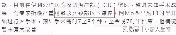 紅館演唱會輕傷者首發聲!曝重傷者父母為知名牧師,恐永久癱瘓