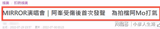 紅館演唱會輕傷者首發聲!曝重傷者父母為知名牧師,恐永久癱瘓