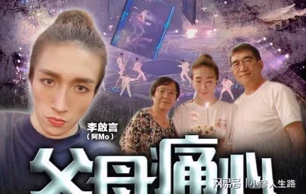 紅館演唱會輕傷者首發聲!曝重傷者父母為知名牧師,恐永久癱瘓