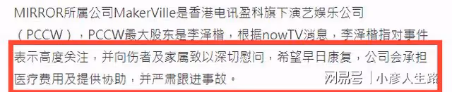 紅館演唱會輕傷者首發聲!曝重傷者父母為知名牧師,恐永久癱瘓
