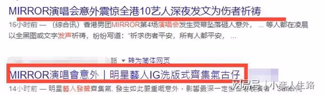 紅館演唱會輕傷者首發聲!曝重傷者父母為知名牧師,恐永久癱瘓