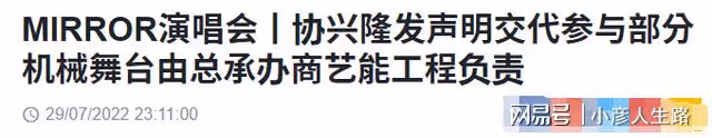 紅館演唱會輕傷者首發聲!曝重傷者父母為知名牧師,恐永久癱瘓