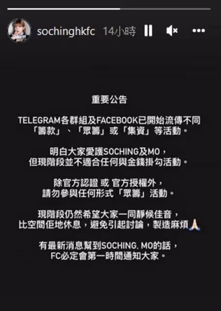 【MIRROR演唱會】腰斬餘下8場主辦單位料賠逾億　疑有人借阿Mo名義籌募醫藥費
