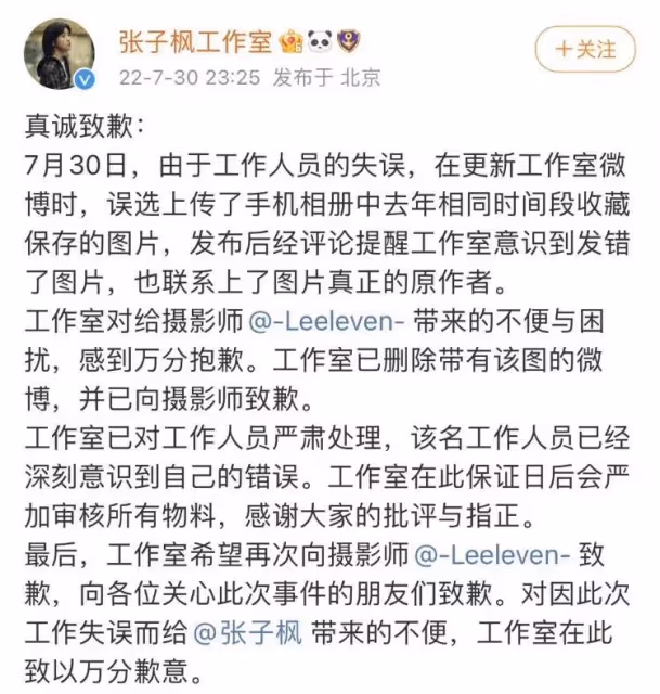 「國民妹妹」張子楓生活照盜圖被抓包　工作室急道歉：工作人員誤選圖片