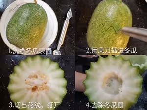 迷你消暑的冬瓜盅，清肝明目，色香味俱全