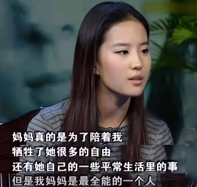 全家最丑劉亦菲 "神仙姐姐"口中的媽媽有多優秀