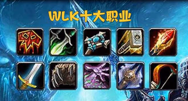 魔獸WLK:3個「幻神級」職業,組隊3V3競技場,休閒玩家也能沖龍