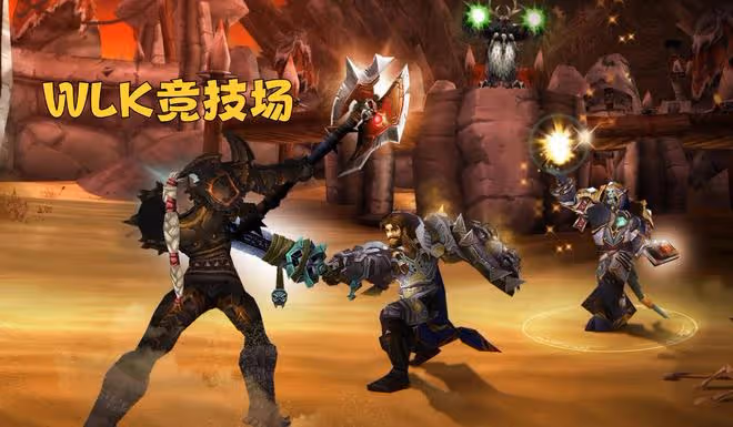 魔獸WLK:3個「幻神級」職業,組隊3V3競技場,休閒玩家也能沖龍