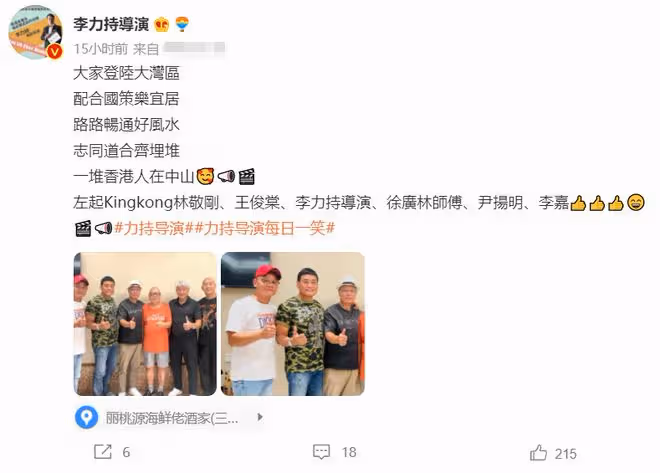 一眾港星齊聚廣東!萬梓良徒弟開200畝果園,尹揚明已領取醫保卡
