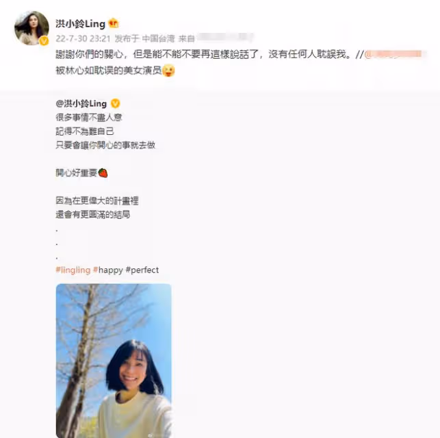 被林心如耽誤事業？洪小鈴罕見回應，極力維護前老闆盡顯高情商